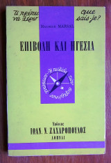 Επιβολή και ηγεσία (σειρά σχήματος "τσέπης": Τι πρέπει να γνωρίζω)