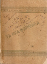 Τα νέα φάρμακα