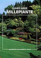 ΧΙΛΙΕΣ ΙΔΕΕΣ - MILLEPIANTE
