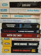 Πακέτο Bell 10 βιβλία αστυνομικά μυθιστορήματα