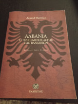 Αλβανία - Ο τσακισμένος αετός των Βαλκανίων: Ο τσακισμένος αετός των Βαλκανίων