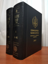 Επιθεώρηση Νομολογίας 2003 2 Τόμοι
