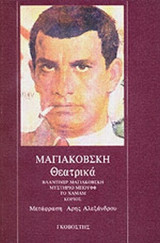 ΘΕΑΤΡΙΚΑ