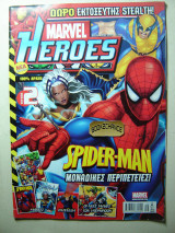 Marvel Heroes τεύχος 2 Srider-Man