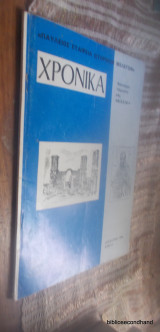 Χρονικα τευχος 4 Ιανουαριος 1980