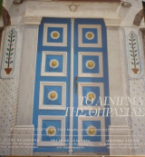 Ταξίδια Καθημερινή (Θηρασιά)