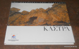 Κάστρα