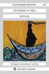 Χρυσός