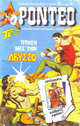 Ροντέο Τεύχος 10