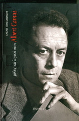 ΜΥΘΟΣ ΚΑΙ ΛΟΓΙΚΗ ΣΤΟΝ ALBERT CAMUS
