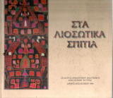 Στα Λιοσώτικα σπίτια