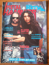 Heavy Metal & Metal Hammer, τεύχος 84, Δεκέμβριος 1991