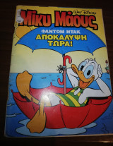 Μίκυ Μάους #1462