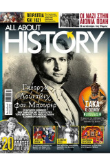 All about history (τεύχος Νο28)