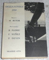 Θεσσαλονικη 1990 Michel Butor 1990