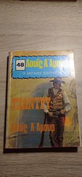 Τσάντρυ