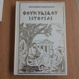 Θουκυδίδου Ιστορίαι, Βιβλιοθήκη των Ελλήνων , 5 τόμοι