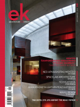 Ek Architecture and Design