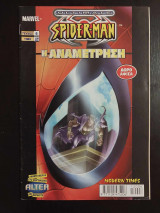 Ultimate Spider-man #3
