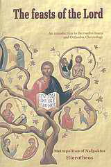 The Feasts fo the Lord: An Introduction to the Twelve Feasts and Orthodox Christology