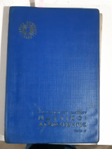 Ναυτικοί ατμολέβητες ,Β' τόμος , βιβλιοθηκη του ναυτικου, Ίδρυμα Ευγενίδου [Γ. Δανιηλ-Κ. Μιμηκοπουλος]