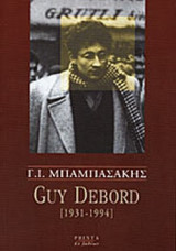 Guy Debord (1931-1994)