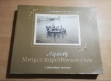 Λεμεσός, μνήμες παρελθόντων ετών