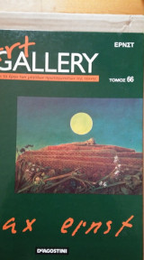 Art Gallery - τόμος 66