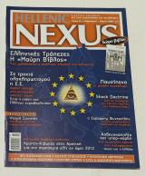 Περιοδικο Hellenic Nexus τεύχος 24 Φεβρουάριος - Μάρτιος 2008