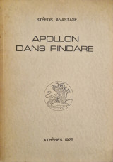 Apollon dans pindare