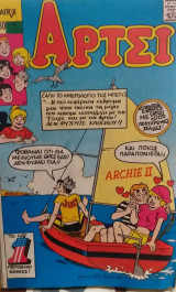 Άρτσι Νο 7