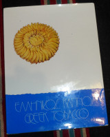 Ελληνικος Καπνος greek tobacco (διγλωσσο) Εθνικος Οργανισμος Καπνου