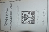 Επετηρις εταιρειας βυζαντινων σπουδων κλ 1969 - 70