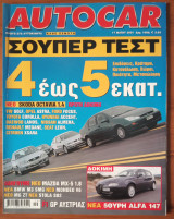 Autocar Α' Περίοδος 061