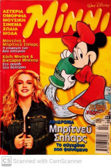 Minni Τεύχος 65