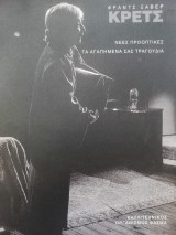 Νέες προοπτικές / Τα αγαπημένα σας τραγούδια. Πρόγραμμα και έργα της παράστασης. Καλλιτεχνικός οργανισμός φάσμα 1995