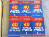 Λεξικό Fytraki 4U - 6 τόμοι