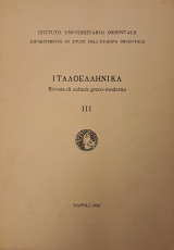 Ιταλοελληνικά Rivista di cultura greco- moderna IIΙ