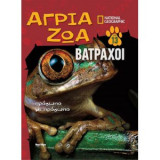Βάτραχοι