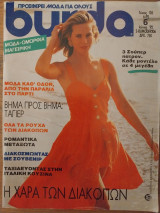 Burda 6/92