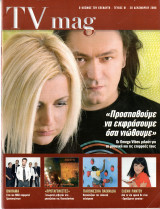 Περιοδικό TV Magazine τεύχος 81
