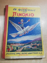 Οι Περιπέτειες του Πινόκιο