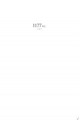 1177 B.C.