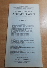 Νέοι πίνακες λογαρίθμων β' μέρος