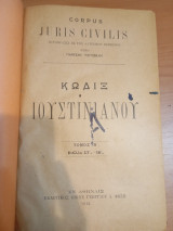Corpus Juris Civilis Κώδιξ Ιουστινιανού Τόμος Β