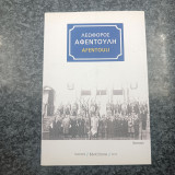 Λεωφόρος Αφεντούλη