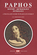 Paphos: History, Archaeology, Mythology: A Traveller's Guide to Places of Interest