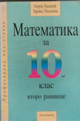 Matemathka 3a 10.