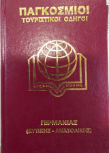 Παγκόσμιοι Τουριστικοί Γερμανίας (Δυτικής- Ανατολικής)
