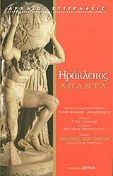 Άπαντα